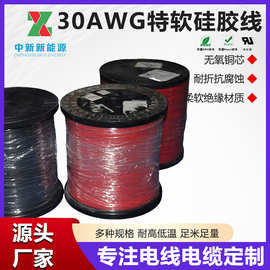 照明灯具电脑主板内部细线手机充电器线30AWG0.055mm 特软硅胶线