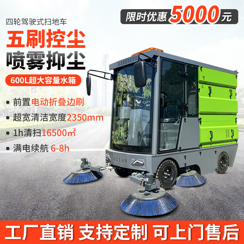 扫地车工厂车间用 小区街道工业 环卫刷清扫车 电动四轮超长续航