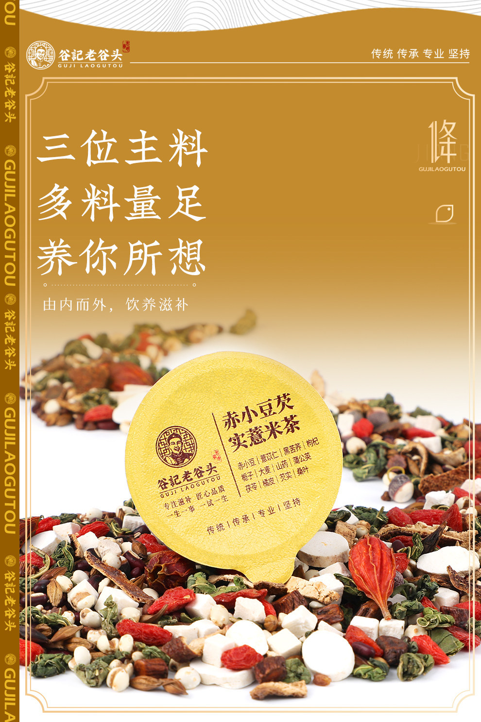 Adzuki Bean Job's Tears Euryale Herbal Tea Blend Sanfu Season Wellness Tea 30 Cans quality and texture