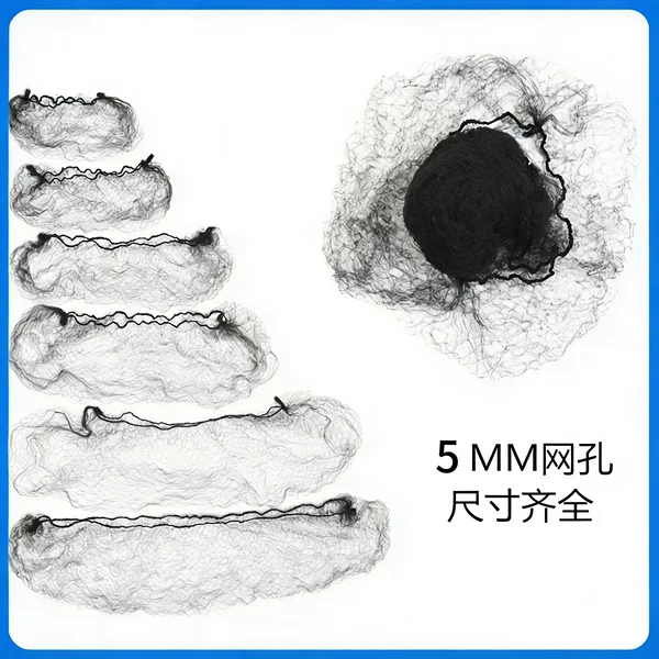 5mm Invisible Hair Net for Professional Dancers, Bun Hair Styling Net, Lace High-Elasticity Anti-Slip Hair Cover
