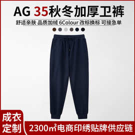 AG35秋冬加厚卫裤春秋基础款潮流美式运动宽松束脚裤子印logo刺绣