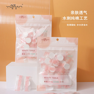 Yu Han Non-woven Compressed Mask Granules Homemade Wet Mask Cloth Candy Separate Packaging