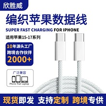 适用苹果15充电线typec数据线 苹果快充数据线苹果双typec充电线