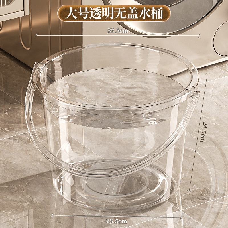 透明水桶家用储水桶加厚学生宿舍用洗澡洗衣桶手提大号塑料桶防漏|undefined