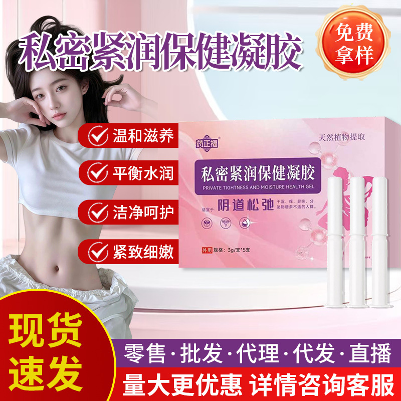 Gynecological Gel, Private Area Tightening and Moisturizing Health Care Gel, Cervical Gel, Vaginal Filling Gel for Women, Vaginal Erosion and Vaginal Discharge Gynecological Gel, Private Area Tightening and Moisturizing Health Care Gel, Cervical Gel, Vaginal Filling Gel for Women, Vaginal Erosion and Vaginal Discharge