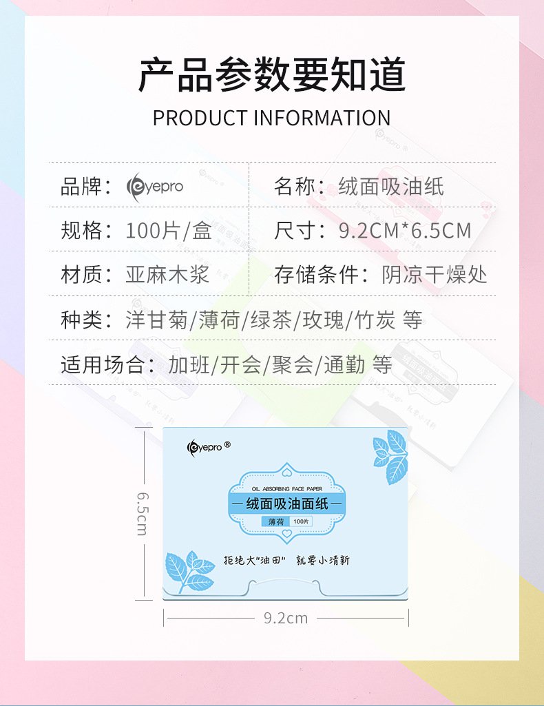 绒面吸油纸详情_10