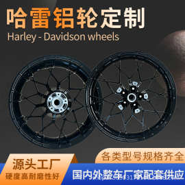 摩托车铝轮改装定 做哈雷铝轮适用哈雷戴维森Harley Davidson型号