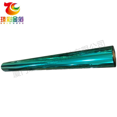 522蓝色烫金纸 电化铝烫金膜 皮革PET胶片塑料瓶礼盒【免费拿样】