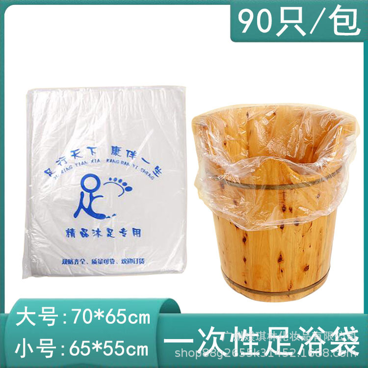 70*65批发一次性足浴袋加厚熏蒸塑料泡脚袋便携洗脚足疗 木桶套袋|ms