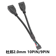 主板9P/10P杜邦2.0间距USB插针10针杜邦2.0mm双排杜邦端10p用ITx