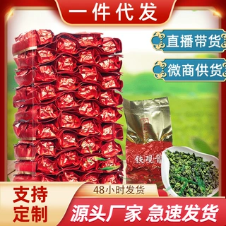 2026茶铁观音茶叶独立真空小包安溪高山乌龙茶PC盒装批发真空锁鲜