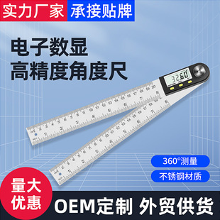 Electronic Digital Display Angle Ruler High-Precision Angle Ruler 360-Degree Measurement Multi-Functional Universal Angle Ruler Woodworking Measurement