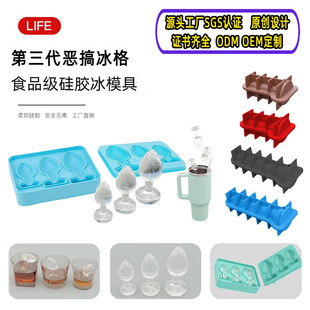 Cross-border Hot Sale Silicone Party Ice Mold Kuso Creative Ice Mold Large Whiskey Ice Maker Silicone Ice Maker