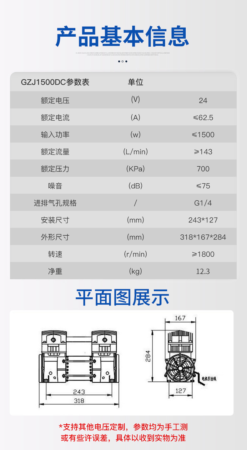 Jinsui Technology 12V24V48V72V Vehicle-Mounted Dc Compressor Silent Oil-Free Micro Air Pump Small Air Compressor
