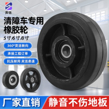 道路救援清障车脚轮配件辅助车万向轮小拖车辅助器橡胶拖车单轮子