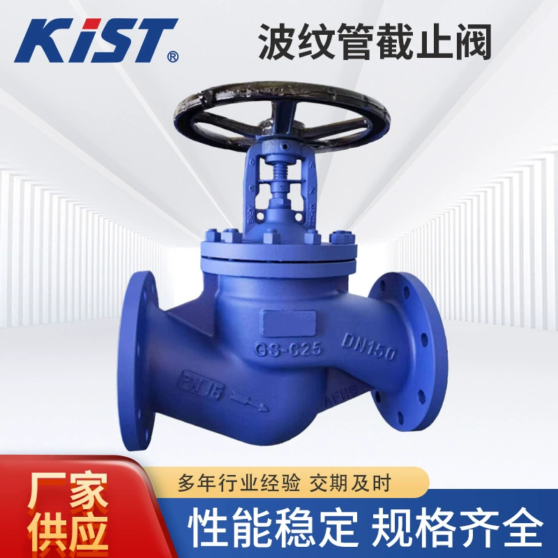 Запорный клапан для гофрированной трубы Cester WJ41H-16C, запорный клапан из литой стали с твердым уплотнением и фланцем, обращенный клапан для трубы