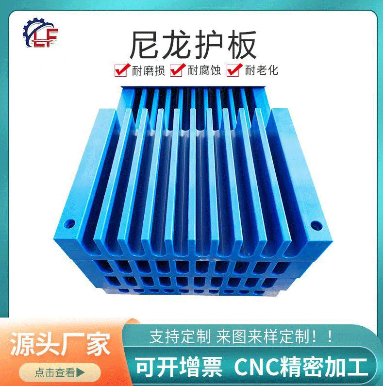 厂家直销绿色高分子护板蓝色耐磨尼龙护板任意切割尼龙加工件