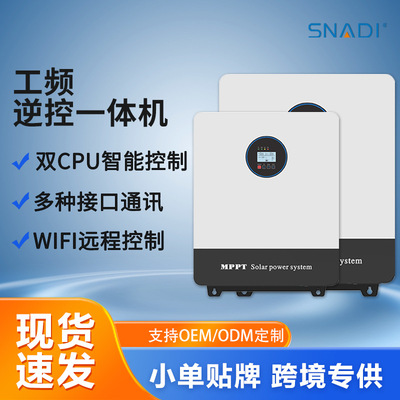 [太阳能工频逆变器家用110v/120v纯正弦波内置mppt光伏逆控一体机]