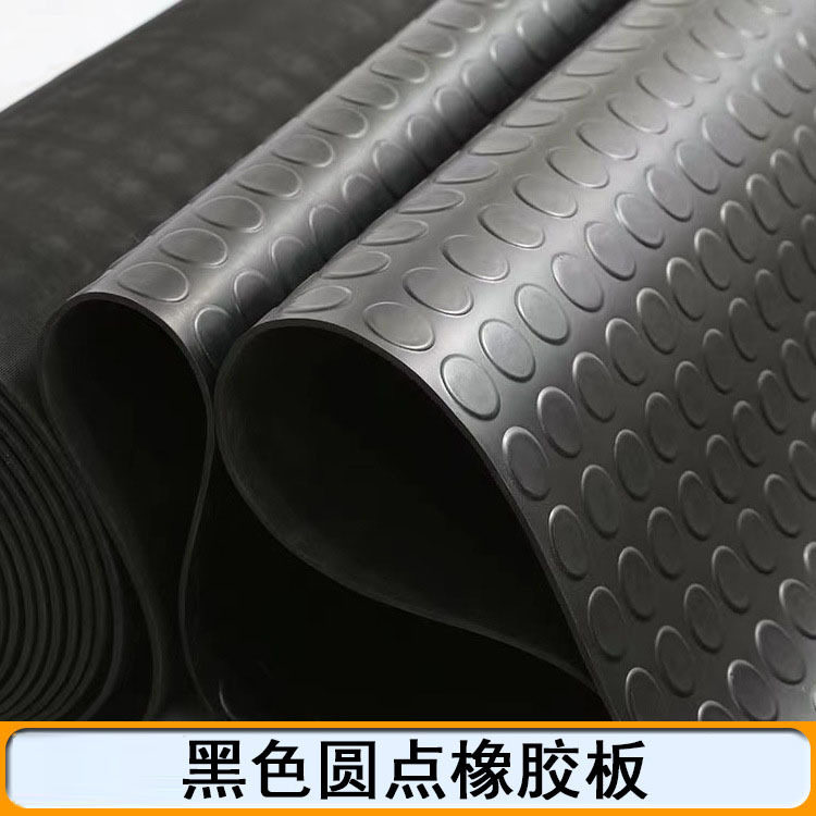 圆点橡胶板黑色防滑条纹橡胶板柳叶纹路耐磨柳叶纹防滑橡胶板