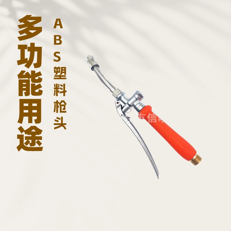 洗车器喷枪 高压洗车工具  喷液枪 免擦洗洗车喷头