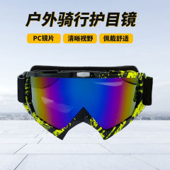 メーカーから直接供給されるアウトドアライディングゴーグル、オフロードバイク日焼け止め大人用防風メガネ