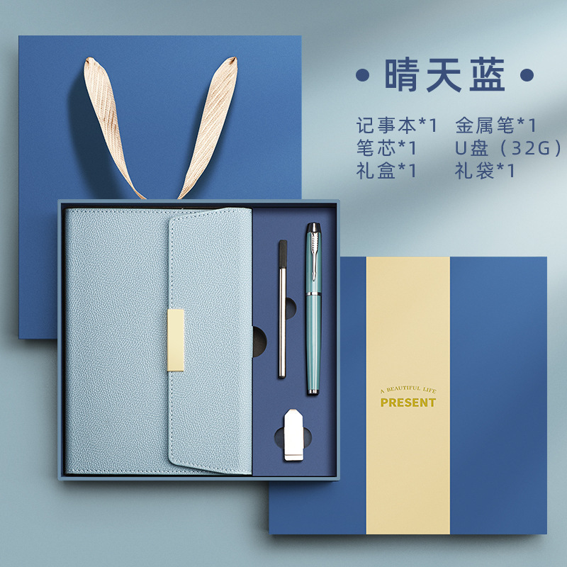 笔记本礼盒套装定制可印logo商务记事本子伴手礼礼品采购学生文具|undefined
