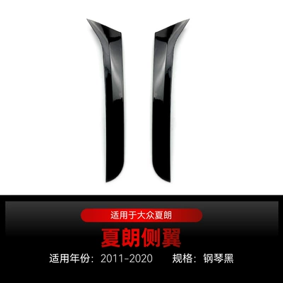 Suitable for 2011-2020 Volkswagen Sharan Side Wing Top Wing Tail Wing Fixed Wind Wing Car Sticker Cross-Border Modification Parts (Fixed wind wing) - piano-black2011-2020