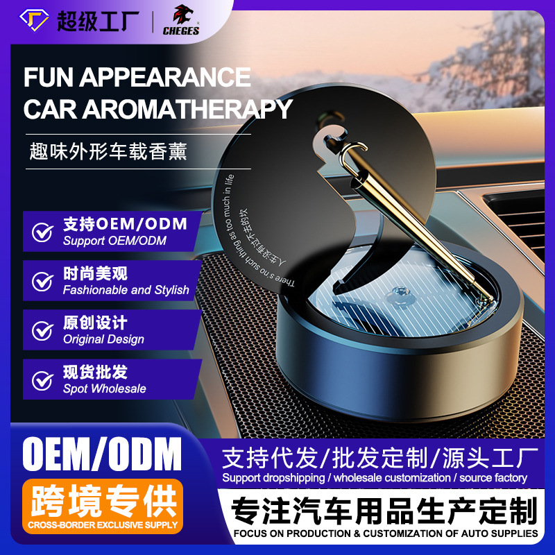 Solar Rotating Small Gold Umbrella Car Aromatherapy High-End Car Perfume Ornaments Car Interior Decoration Fragrance Solar Rotating Small Gold Umbrella Car Aromatherapy High-End Car Perfume Ornaments Car Interior Decoration Fragrance