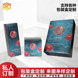 化妆品彩盒白卡纸盒瓦楞双插盒哑膜压纹包装盒厂家直供批发