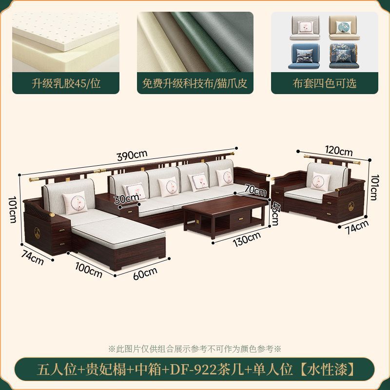 5인 + 황실 후궁 + 중간 상자 + 긴 커피 테이블 + 1인용 좌석 [블랙 골드 우드]
