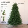 210 см, чистый PE (автоматическое дерево)