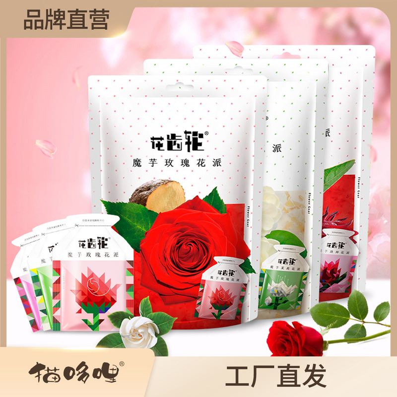 猫ドラえもん500g大包装花歯車薔薇茉莉洛神コンニャク間食雲南特産工場直送|undefined