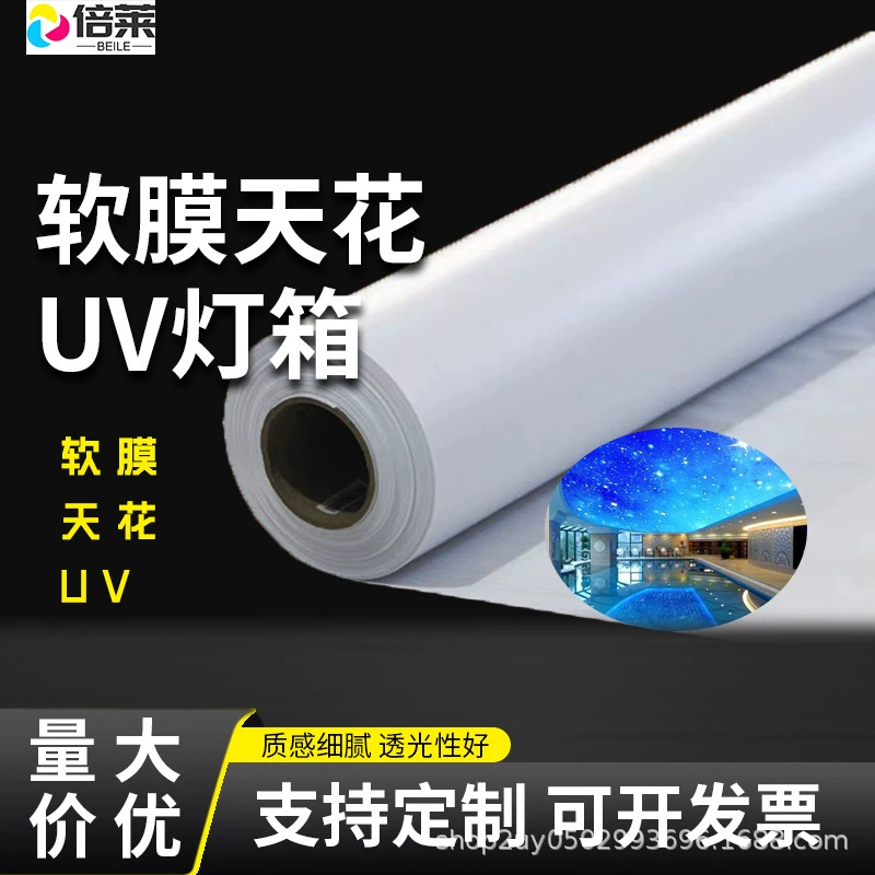 Потолочная мягкая пленка, полупрозрачная пленка, УФ-мягкая пленка, белая полупрозрачная световая коробка, ткань для штор, магазин, фон, световой короб, ткань, рулон пленки 54P