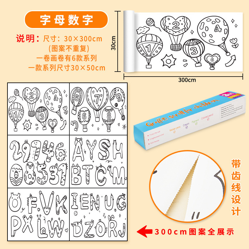 Alfanuméricos sin adhesivo (30cm * 3m)