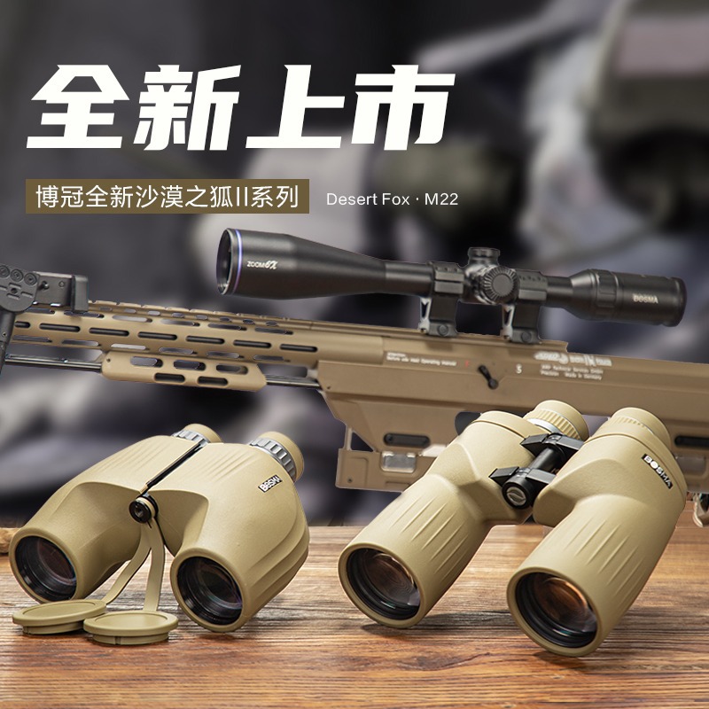 2023新品博冠沙漠之狐12X56ED镜片双筒望远镜高倍高清夜视专业级