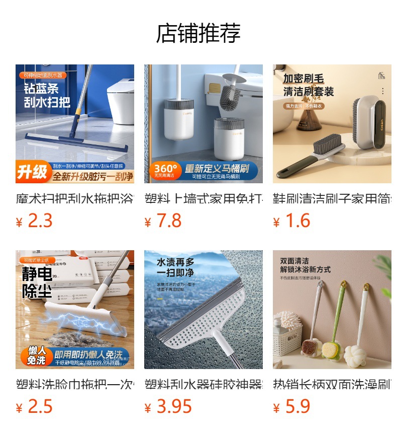 预览状态下无法点击,发布后,可点击跳转到对应的商品页面