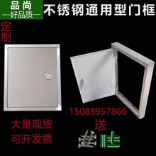不锈钢强弱电箱装饰盖板暗装水表箱框门检修口明装家用现货可