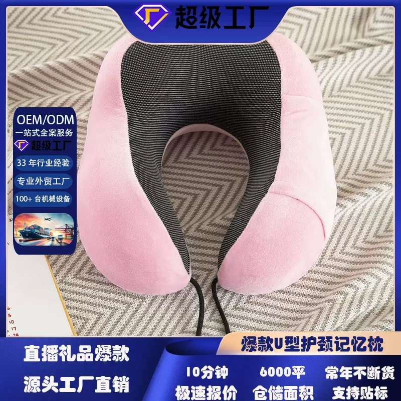 2025年爆款u型枕脖子护颈枕颈椎枕车用头枕坐车飞机旅行便携午睡