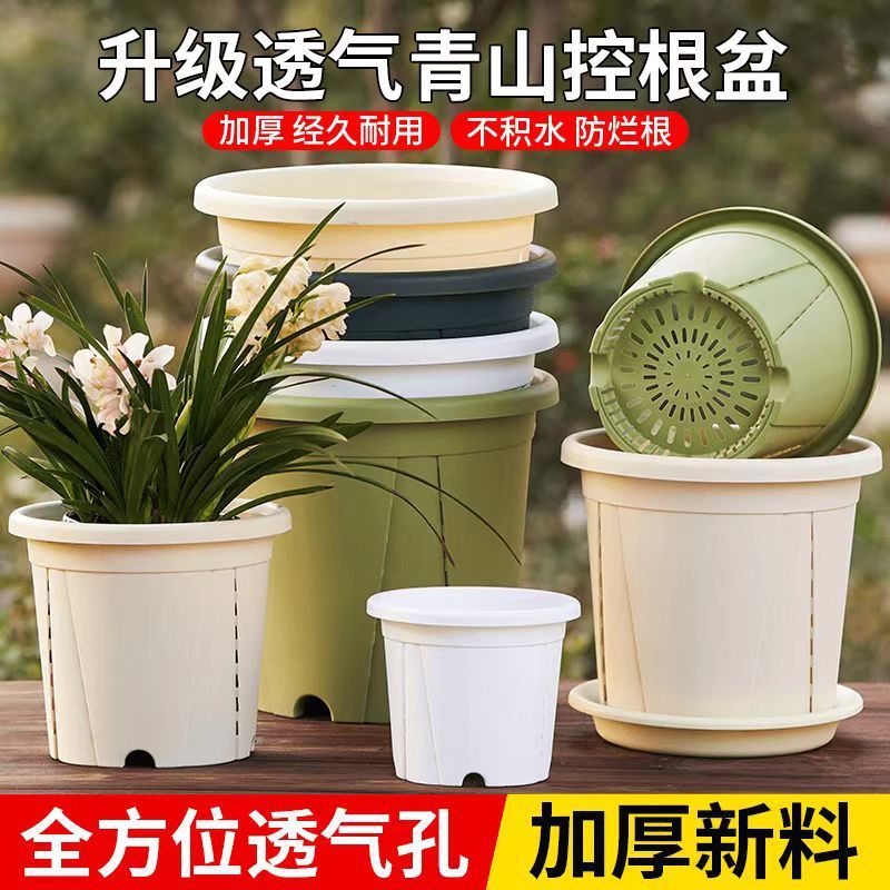 新款三代青山控根树脂花盆加厚耐用侧面透气孔深型家用塑料加仑盆|undefined