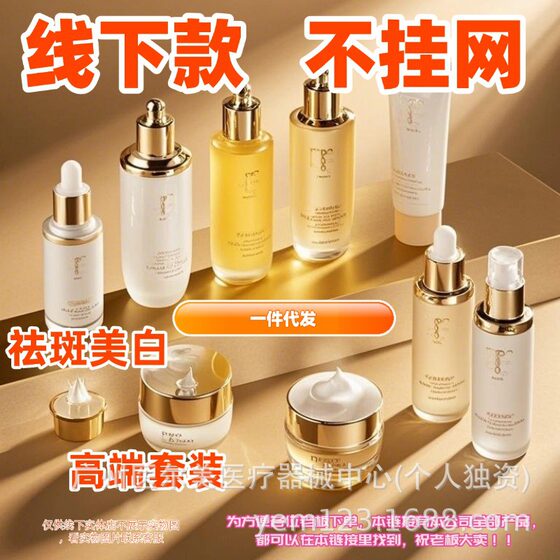 Private domain drainage high-end box does not hang net cosmetics a generation of hair mask skin care products Guangzhou factory wholesale