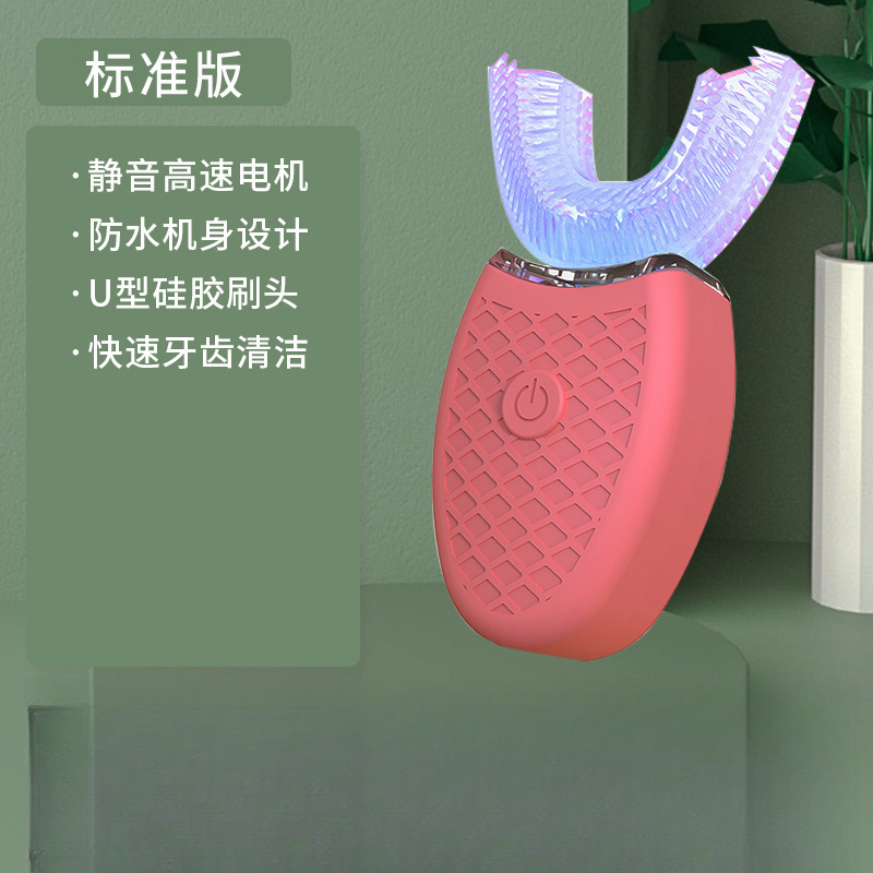 成人U型电动牙刷声波软毛男女硅胶刷全身水洗 充电自动定时洁牙器|undefined