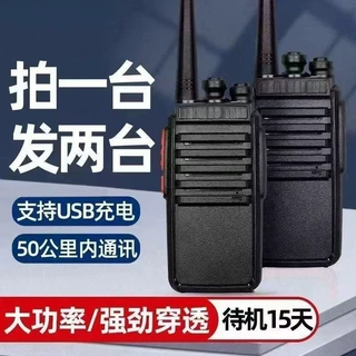 2027新款对讲机一对工地大功率万能适用民酒店工厂KTV户外餐店