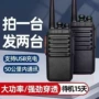 ktv万能大功率工地对讲机