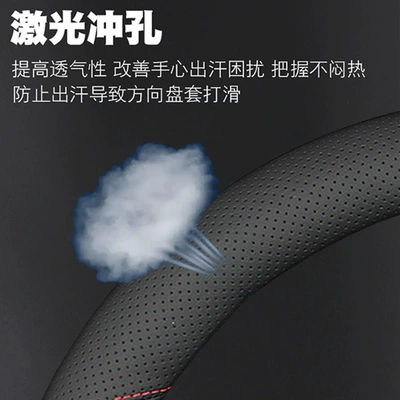 Steering wheel cover Changan Suzuki Alto