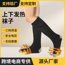 电热护膝护腰;电热片;暖脚宝
