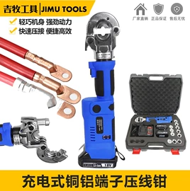 其他液压工具;液压压线钳;液压剪