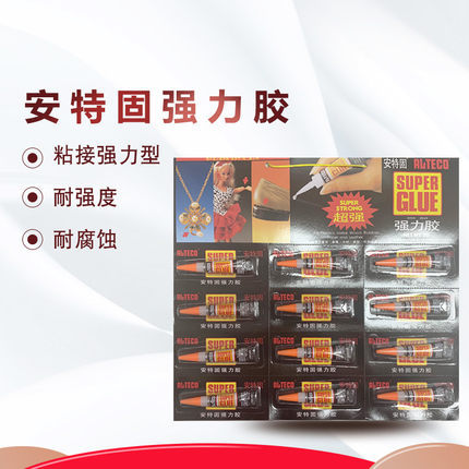 ALTECO安特固强力胶 SG-12瞬间万能强力胶 502胶水 3g正品