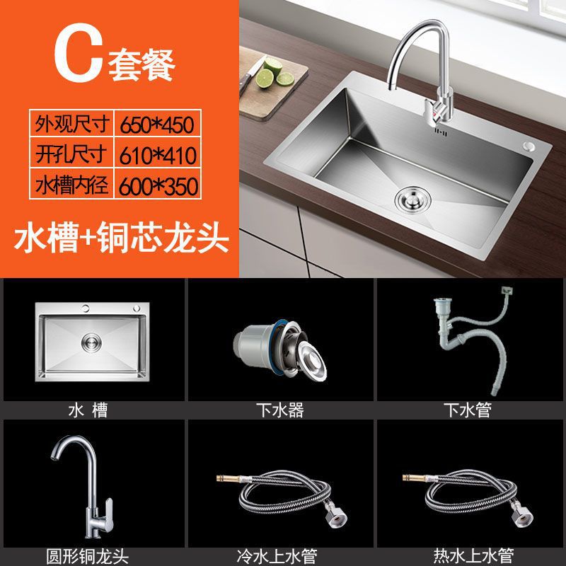 手工加厚单槽65_45_套餐C【水槽配铜芯龙头】
