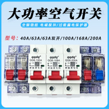 늄܇՚_Pƿ܇ֱ·48V60V72ֱ_40A63A100A168A