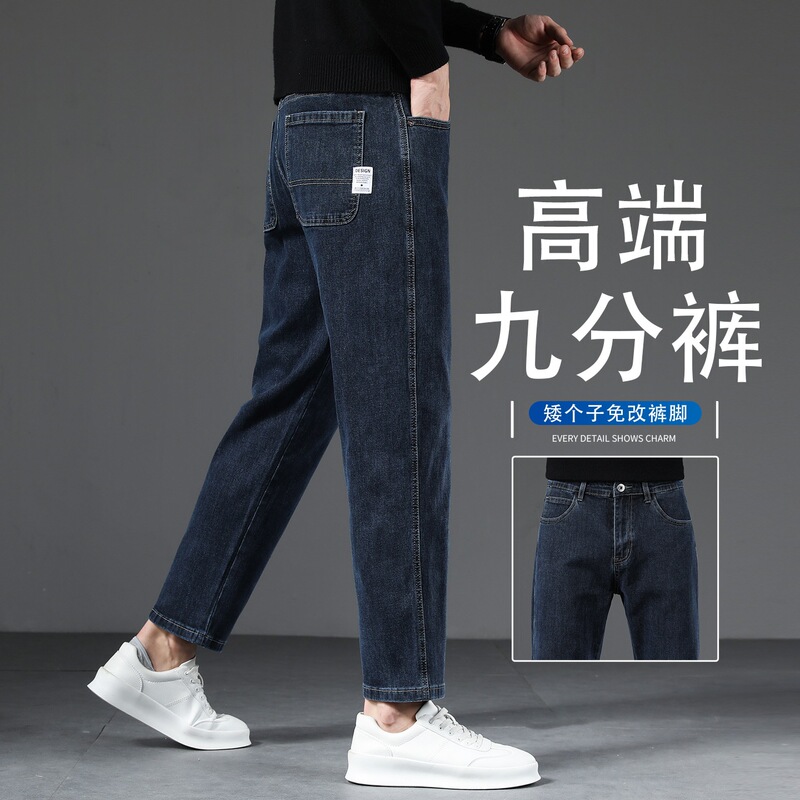New autumn and winter high-end men's cropped jeans, straight loose fit, stretchy casual pants, trendy youth men's trousers